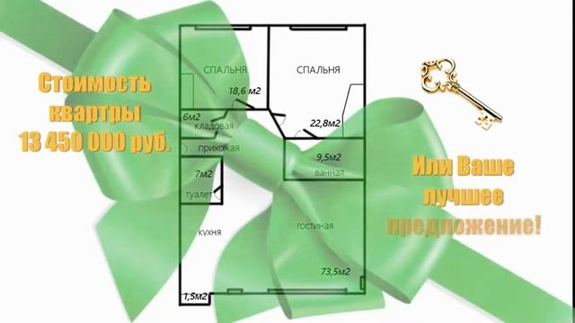 Новая Москва. Троицк. Трехкомнатная квартира, площадью - 131,4 м2 смотреть онлайн