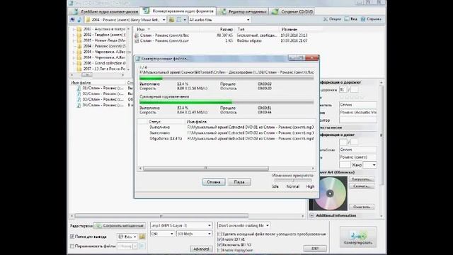 Easy CD-DA Extractor 2010 смотреть онлайн