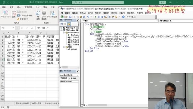 01 複習住宅竊盜下載與插入欄VBA程式 смотреть онлайн