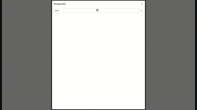 Бэк-офис интернет магазина на $mol смотреть онлайн