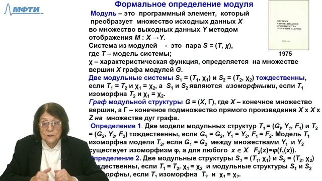 Программная инженерия. Лаврищева Е.М. 2021 10 22 10 40 38 смотреть онлайн