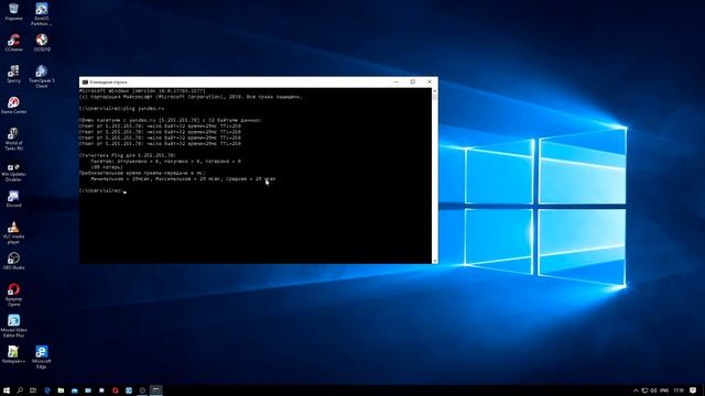 как снизить пинг в онлайн играх и ворлд оф танкс смотреть онлайн