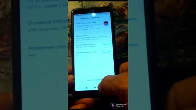 как УДАЛИТЬ или ОТМЕНИТЬ ПЛАТНУЮ ПОДПИСКУ в GOOGLE PLAY на АНДРОИД телефоне. смотреть онлайн