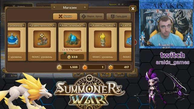 SUMMONERS WAR : Медали/Баджи с Арены, РТА и ГВ - как добыть больше и на что тратить? ✔⚔ смотреть онлайн