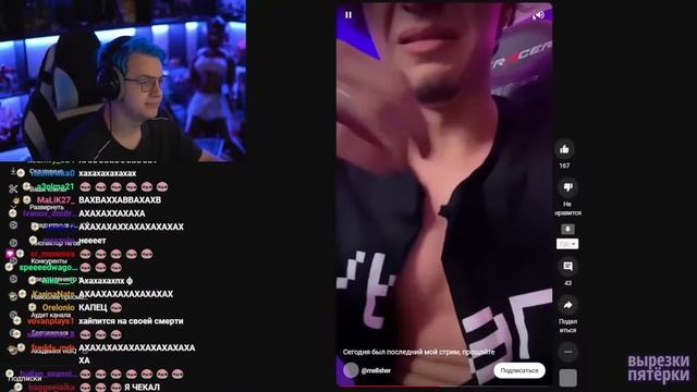 меллшер порвал мерч пятёрки смотреть онлайн