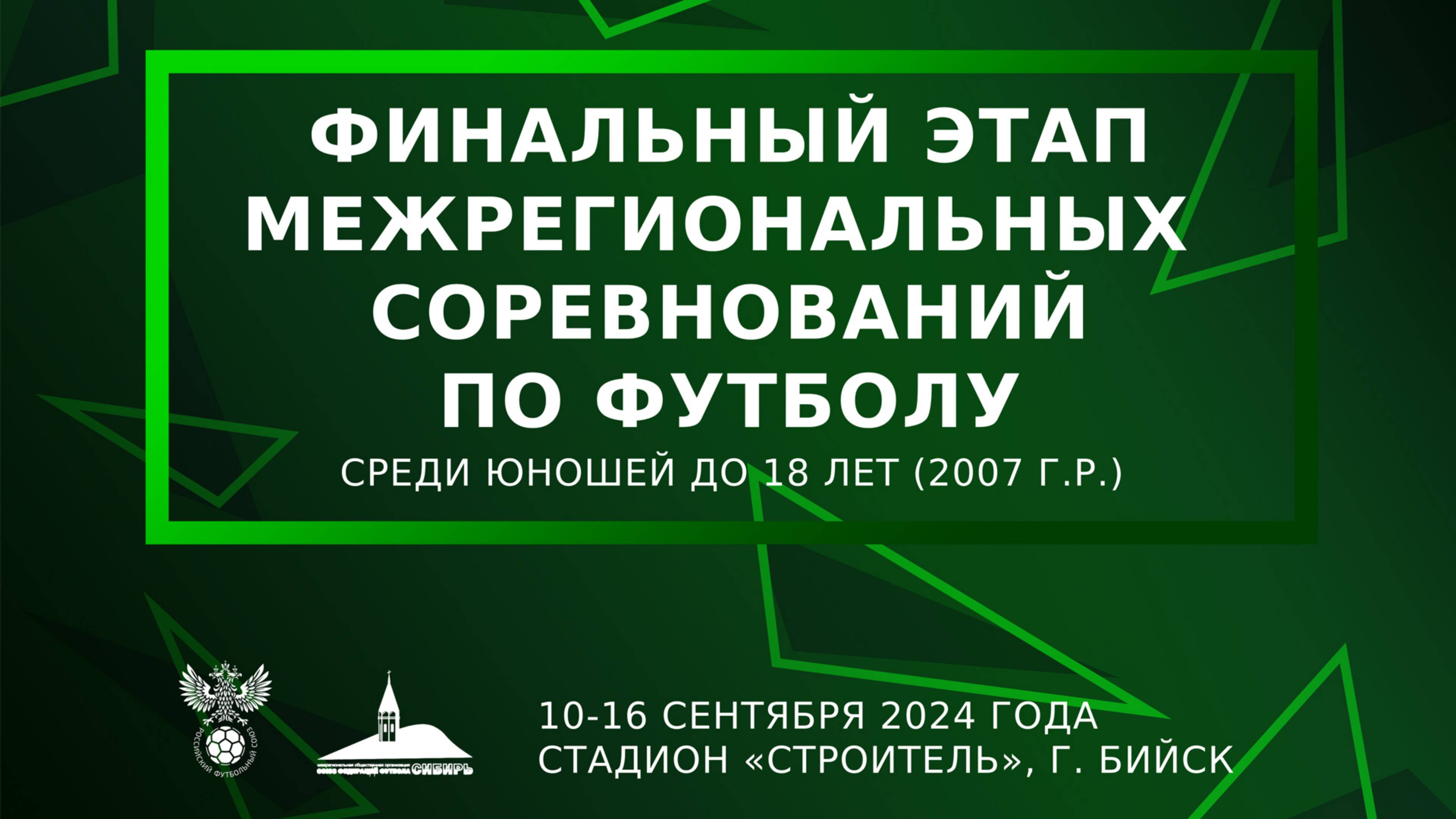 СШ Новосибирск - 