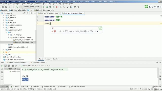 【尚硅谷JavaWeb之JSON&Ajax】18 i18n国际化基础示例 смотреть онлайн