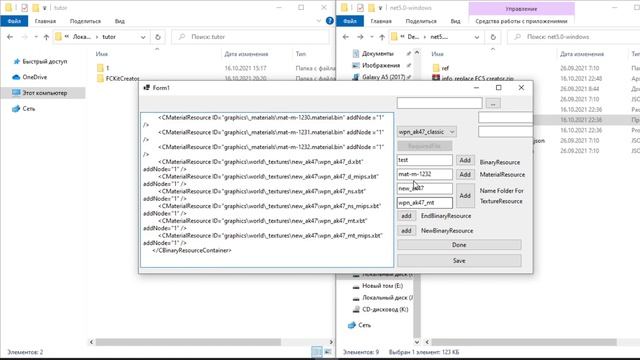 Far Cry 5 info_replace.xml Creator (TEST) смотреть онлайн