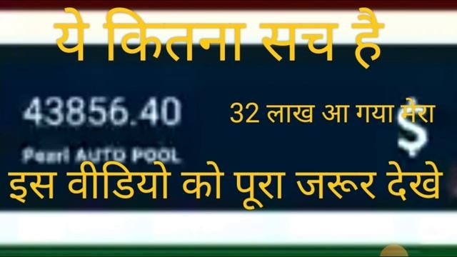 Pearlvine International Latest New Update Today Pearl Auto Pool Receive 8 Th Round Time 08:53:22 смотреть онлайн