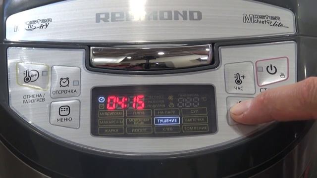 Обзор мультикухни REDMOND RMK-M451 смотреть онлайн