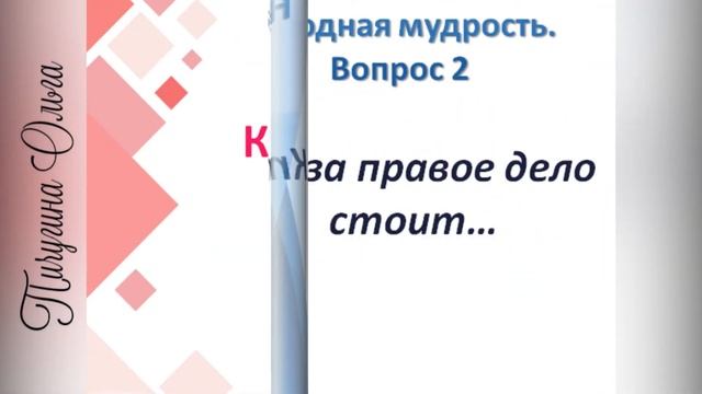 Правовая викторина с вопросами и ответами смотреть онлайн