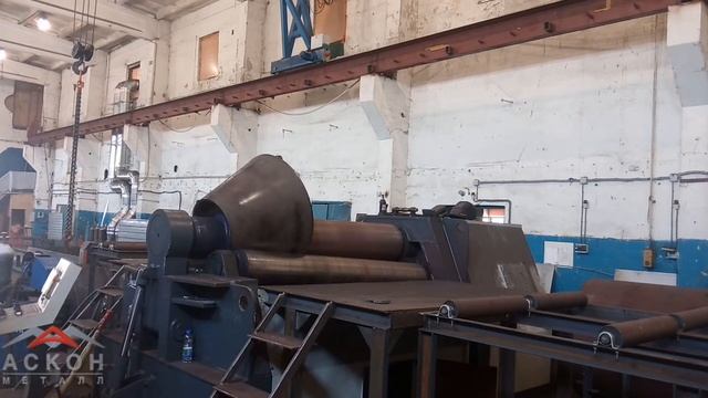 Вальцовка конуса - процесс изготовления конуса из стали смотреть онлайн