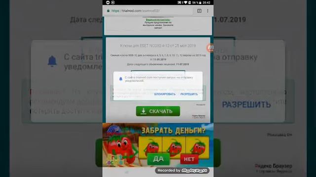 Как активировать бесплатную лицензию для eset на 404 дней вся правда смотреть онлайн