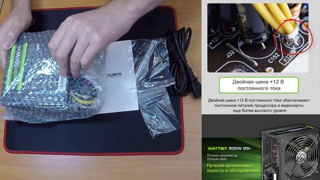 Распаковка и обзор ZALMAN Wattbit XE 500W 83 plus смотреть онлайн