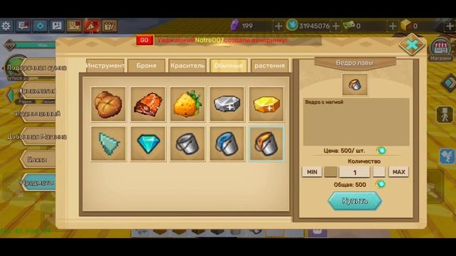 Новый Дюп? Проверка дюпов. Блокмен го • смотреть онлайн