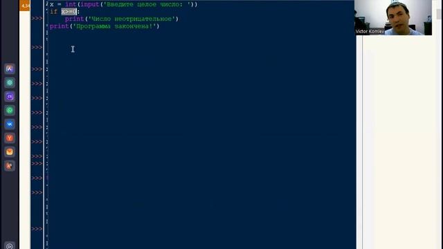 Синтаксис if и логический тип данных в Python смотреть онлайн