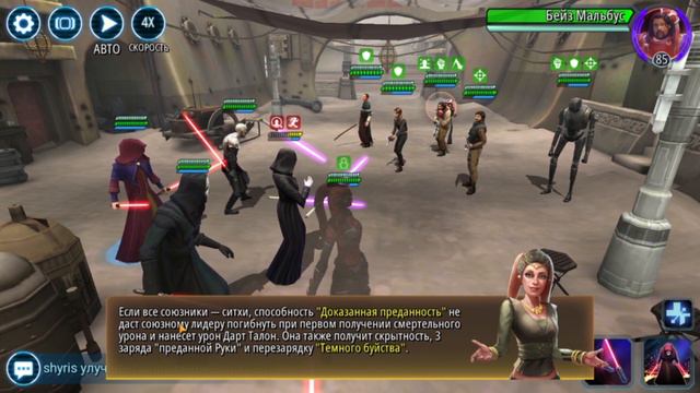 SWGOH #1.Дарт Талон. смотреть онлайн