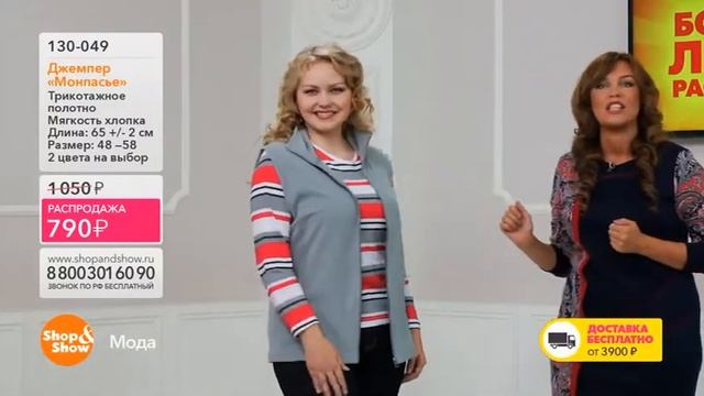 Shop & Show (Одежда). 130049 джемпер Монпасье смотреть онлайн