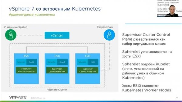 Вебинар: Серверная виртуализация Vmware