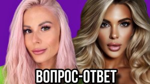 ВОПРОС-ОТВЕТ С КРИСТИНОЙ ВОВК #духи #рекомендации #парфюмерия