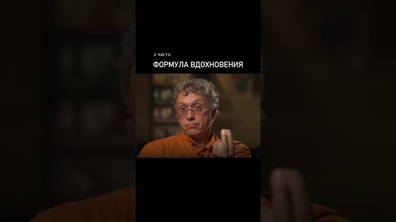 Хотите узнать, как применить игровые принципы для нахождения вдохновения? P.s. напишите «включение») смотреть онлайн