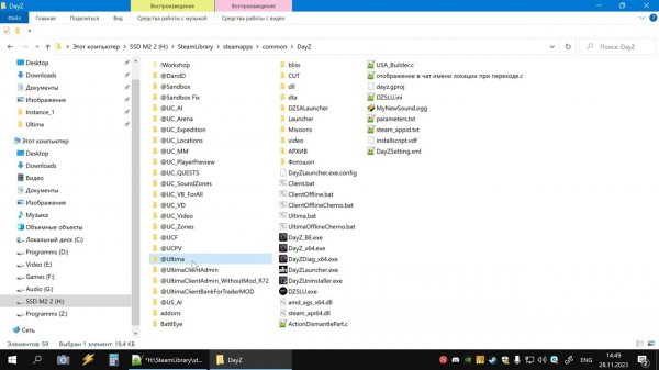 DayZ Ultima Sound Zones p.1