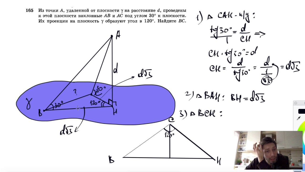 №165. Из точки А, удаленной от плоскости γ на расстояние d, проведены к этой плоскости наклонные смотреть онлайн