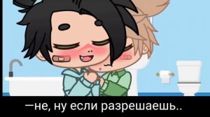 ❤️🐾НАУЧУ ТЕБЯ ПРИЗНАВАТЬСЯ В ЛЮБВИ.. ~🐾❤️GAY LOVE STORY🐾❤️ЯОЙ❤️🐾18+🐾❤️GACHA BREAD❤️🐾GACHA CLUB🐾❤️2/