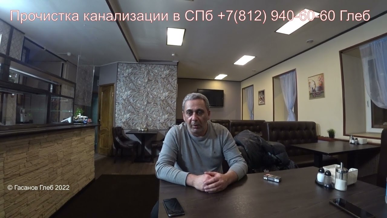 Отзыв № 19 Прочистка канализации в кафе смотреть онлайн