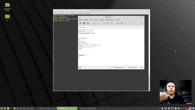 Как программировать в Linux на Си и Gambas3 смотреть онлайн