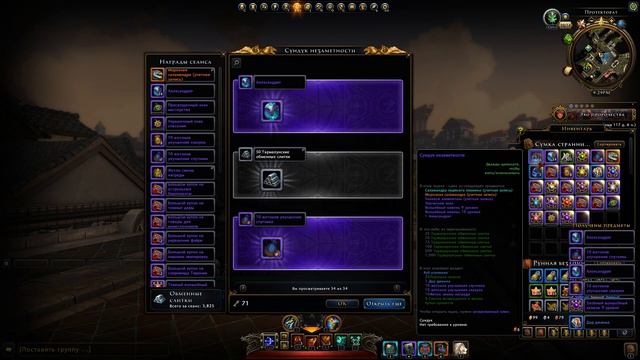 Сундук Незаметности. Открываю 100 Штук | Neverwinter Online | M21 смотреть онлайн