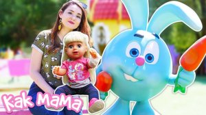 Беби Бон и Смешарики — идём в парк развлечений! Игры с Беби Бон Как Мама