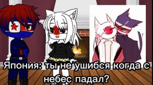 реакция стран на шипы.