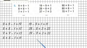 Страница 29 Задание 5 – Математика 2 класс (Моро) Часть 1