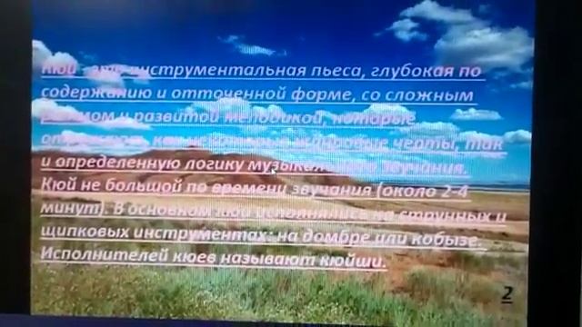 Фуников Владимир - 5Б кл. тема "Волшебная сила кюя" смотреть онлайн