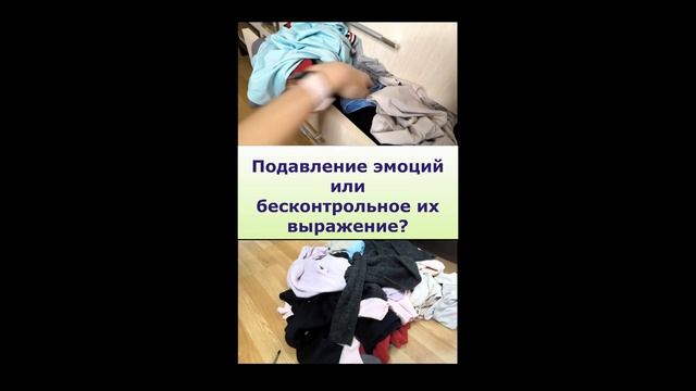 Как перестать подавлять эмоции? [Минутные видео] смотреть онлайн