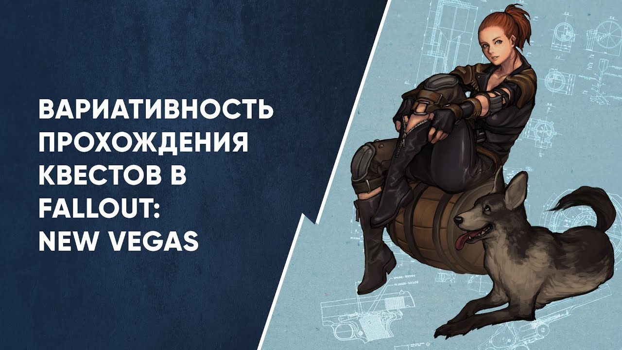 Разбор квестов "Стрельба в призрачном городе" и "Текли ручьи..." | Fallout New Vegas смотреть онлайн