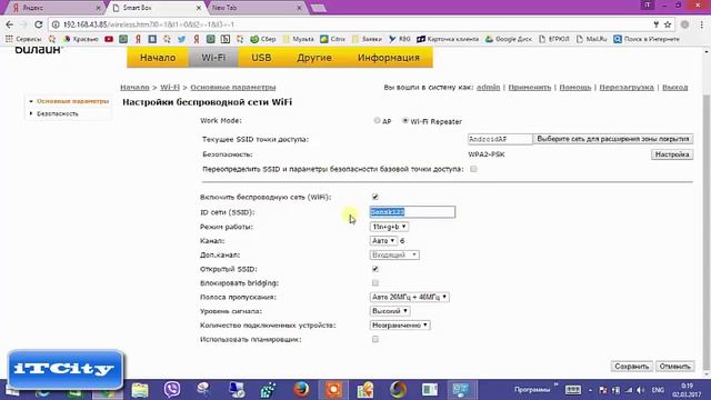 Настройка Beeline SmartBox в режиме репитера, повторителя, Repeater билайн смартбокс