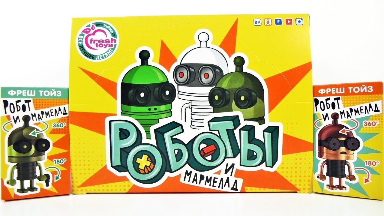 А кто такие РОБОТЫ? Новая серия сюрпризов с игрушками от FreshToys! Surprise Unboxing 2017