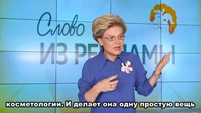 Слово из рекламы: гиалуроновая кислота смотреть онлайн