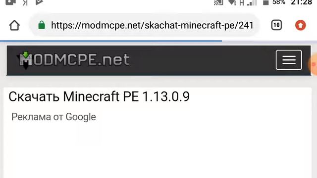 Как скачать Майнкрафт версии 1.13.0.9 смотреть онлайн