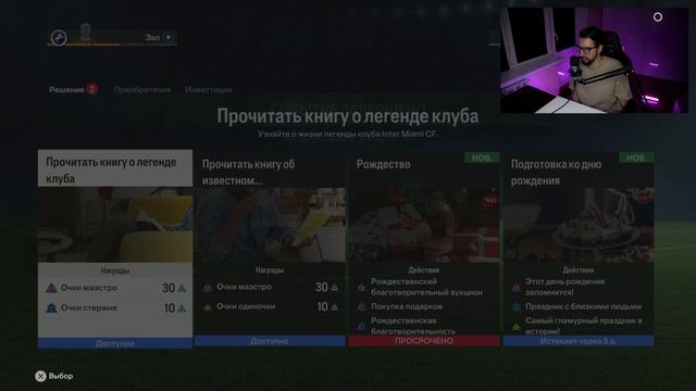 КАРЬЕРА за ИГРОКА в EA FC 24! #4 / ТРАНСФЕР в НОВЫЙ КЛУБ! ОГОНЬ В ГЛАЗАХ? смотреть онлайн