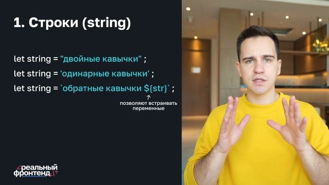 Типы данных в программировании за 5 минут смотреть онлайн
