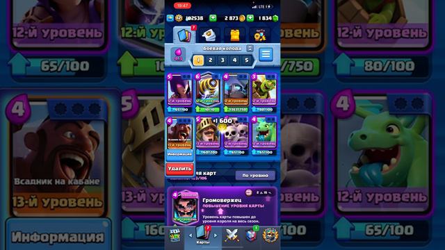 Новое обновление в clash royale смотреть онлайн