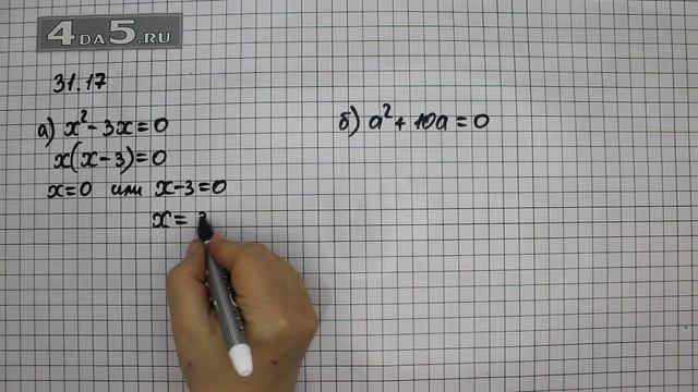 Упражнение 31.17. Вариант А. Б. Алгебра 7 класс Мордкович А.Г. смотреть онлайн