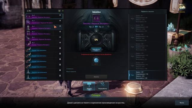 LOST ARK | Акрасия Экспресс | Быстрая прокачка до 870гс смотреть онлайн