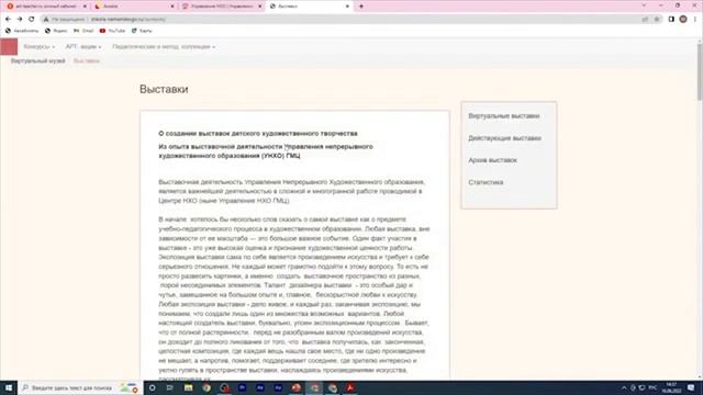 Круглый стол "ИТОГИ ХУДОЖЕСТВЕННЫХ КОНКУРСОВ 2021-2022 УЧЕБНОГО ГОДА" смотреть онлайн