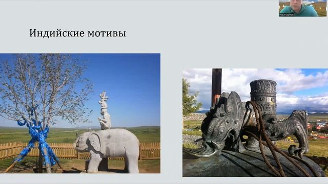 Грунтов И А «Как можно изучать традиционное общество на примере экспедиций в Монголию» смотреть онлайн