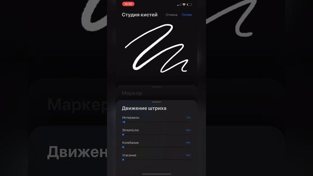 Как настроить кисти в Procreate Pocket. Обзор обновления смотреть онлайн