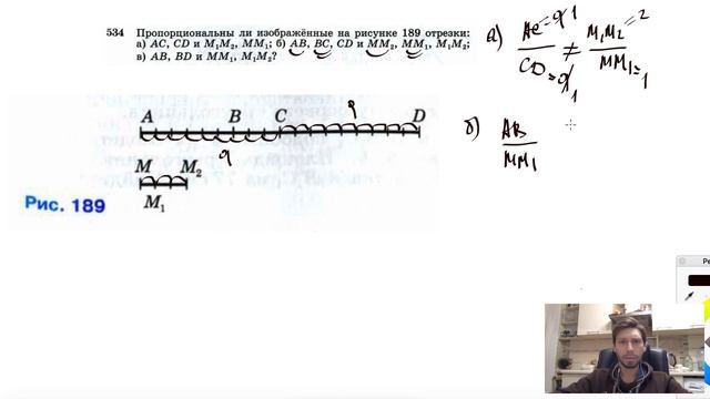 №534. Пропорциональны ли изображенные на рисунке 189 отрезки: а) AC, CD и М1М2, ММ1; б) АВ, ВС, CD смотреть онлайн